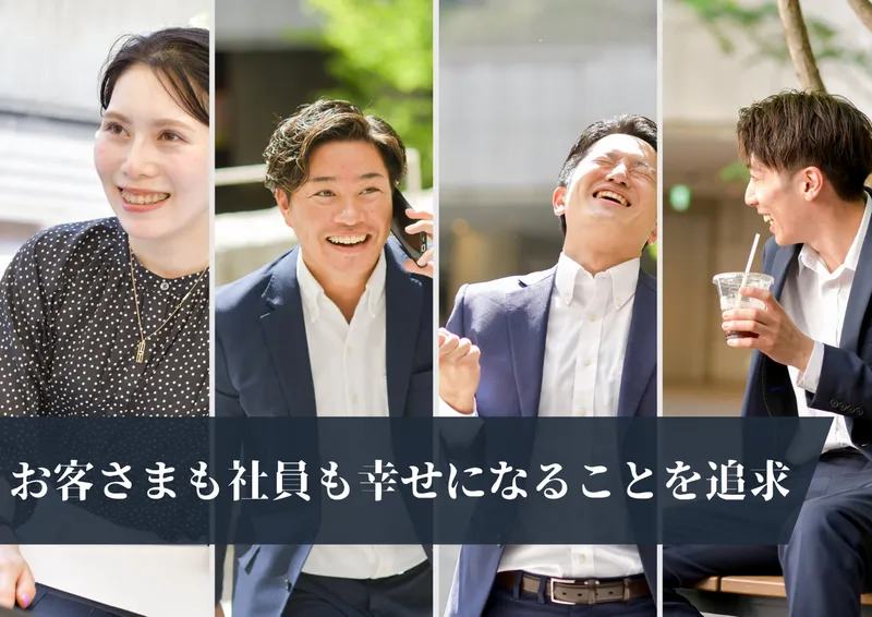 フェリアホームの働き方を知る1day体験
