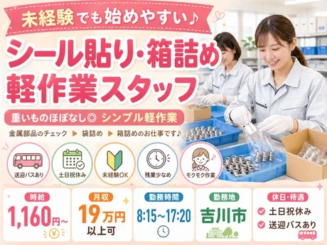 株式会社Harvest Biz Careerのアルバイト・バイト求人情報
