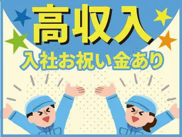 日本マニュファクチャリングサービス株式会社のアルバイト・バイト求人情報-24