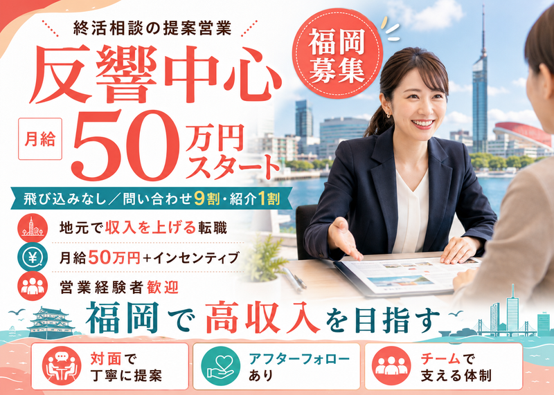 想いコーポレーション株式会社のアルバイト・バイト求人情報-11
