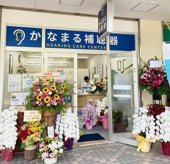 カナマルヒヤリングケア株式会社の求人・転職情報