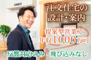 株式会社古川工務店の求人・転職情報