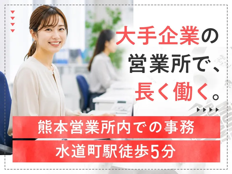 株式会社JAFTのアルバイト・バイト求人情報-03