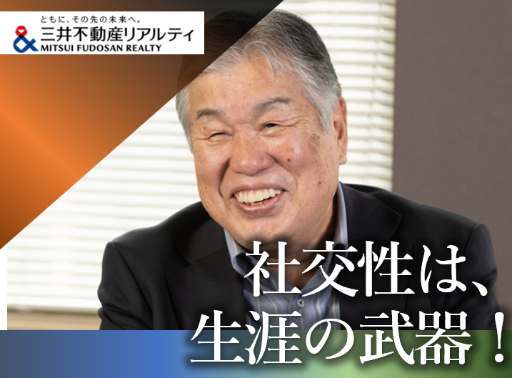 三井不動産リアルティ株式会社の求人・転職情報