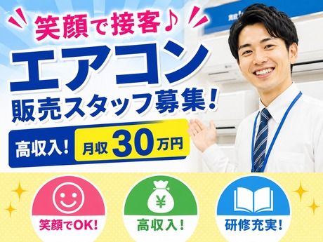 株式会社サンビレッジのアルバイト・バイト求人情報-07