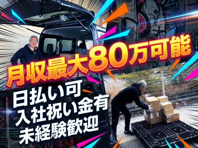 合同会社ＰＯＮの求人・転職情報