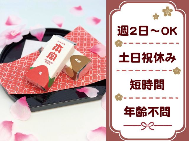 株式会社本宮の求人・転職情報