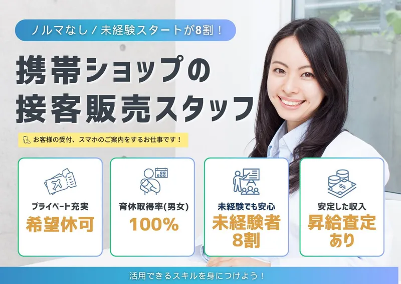 株式会社コスモス-0038の求人・転職情報