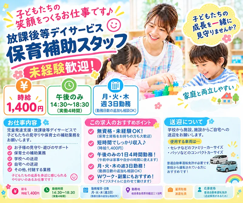 株式会社セイノースタッフサービス中部支店/1ZA0389のアルバイト・バイト求人情報