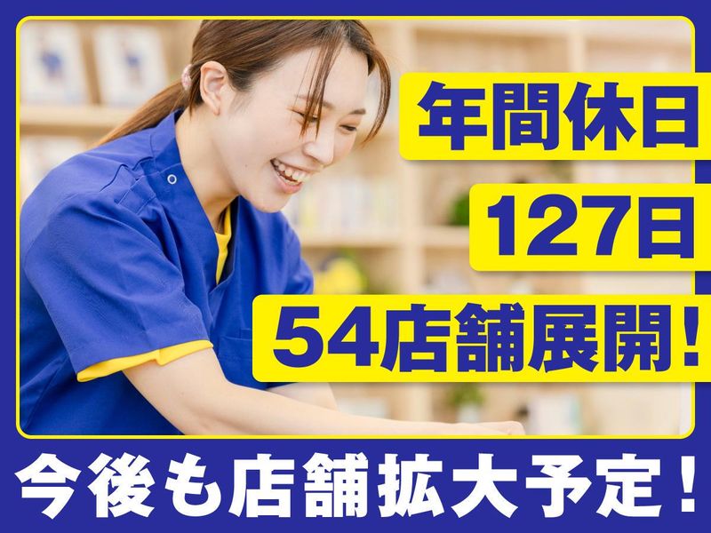 株式会社ほねごりの求人・転職情報