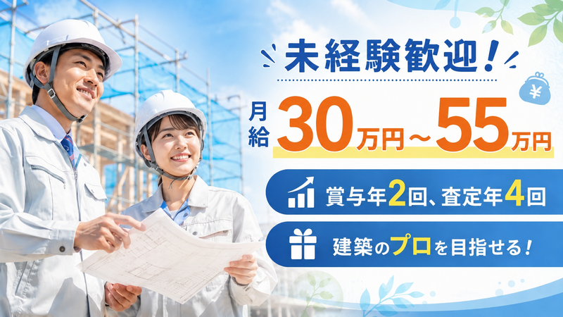 株式会社ゼロクラフト-0002の求人・転職情報