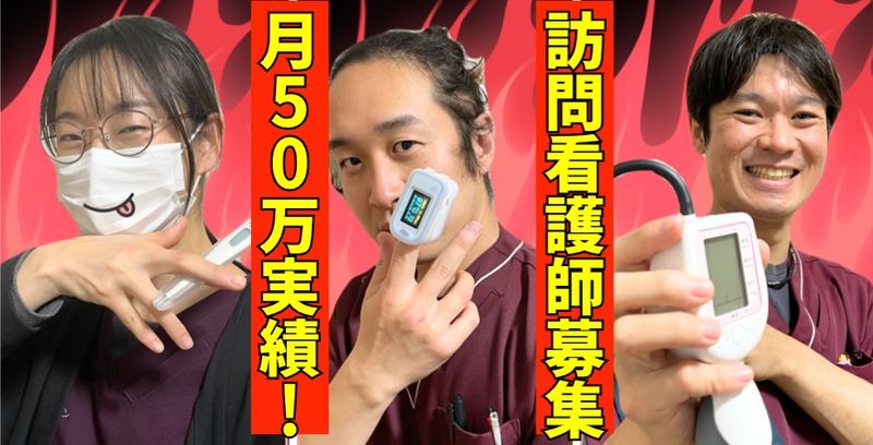 株式会社リスノの求人・転職情報