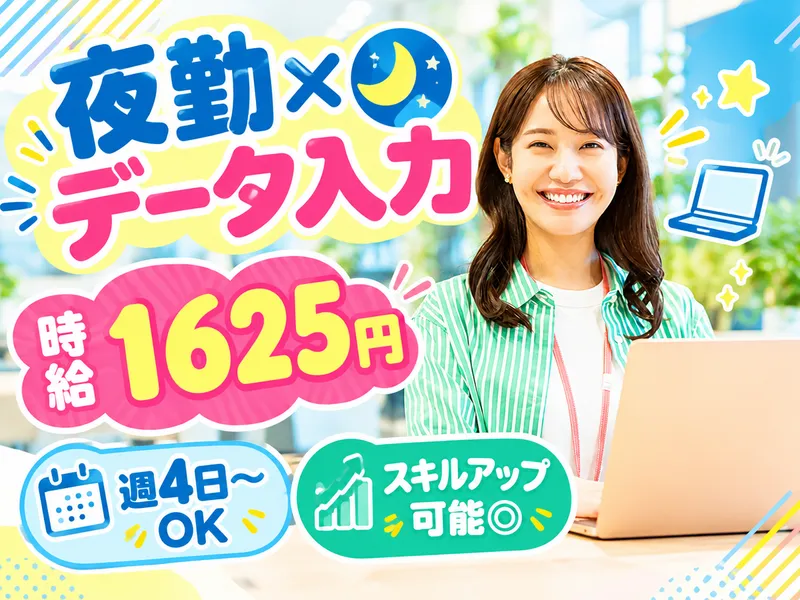 株式会社日本パーソナルビジネス　TH04_00166のアルバイト・バイト求人情報