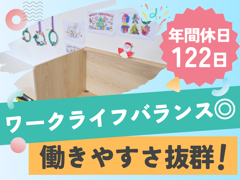 一般社団法人チャイルドライフ-0009の求人・転職情報