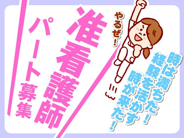 細谷クリニックのアルバイト・バイト求人情報-06