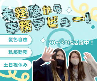 株式会社 ISDの求人・転職情報
