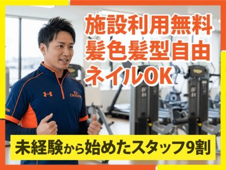 ティップネス　ティップネス木場店のアルバイト・バイト求人情報-15