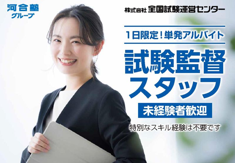 中京大学 豊田キャンパスのアルバイト・バイト求人情報-02