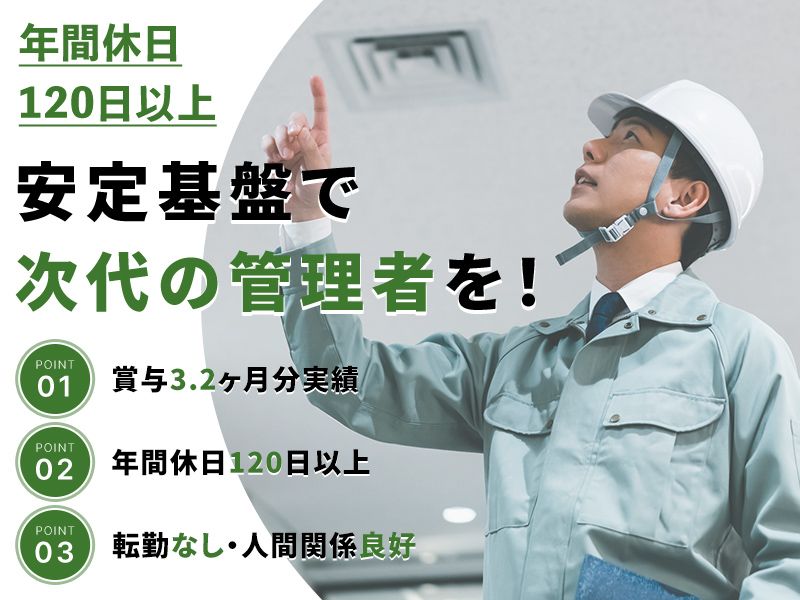 株式会社TEMSのアルバイト・バイト求人情報-02