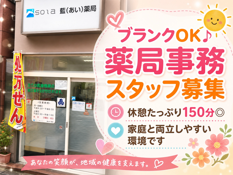 sola株式会社の求人・転職情報