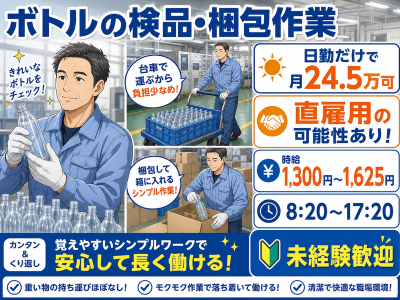 株式会社bring up/iup