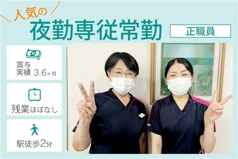 室町病院のアルバイト・バイト求人情報-16