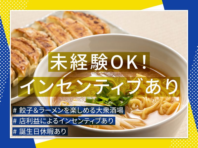 株式会社LINKの求人・転職情報