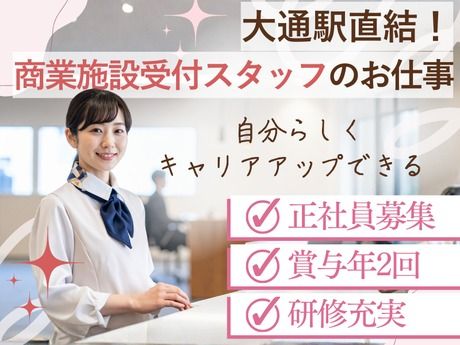 株式会社ディンプルの求人・転職情報