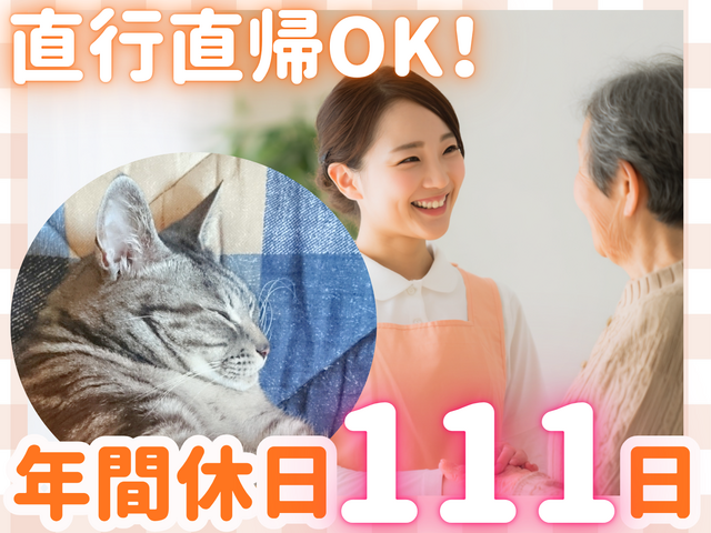 株式会社フジマサ　ヘルパーステーションこかげの求人・転職情報