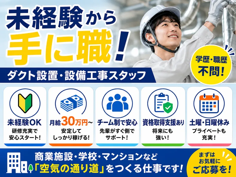 株式会社MASA1GROUP・湯澤コーポレーション-0003の求人・転職情報