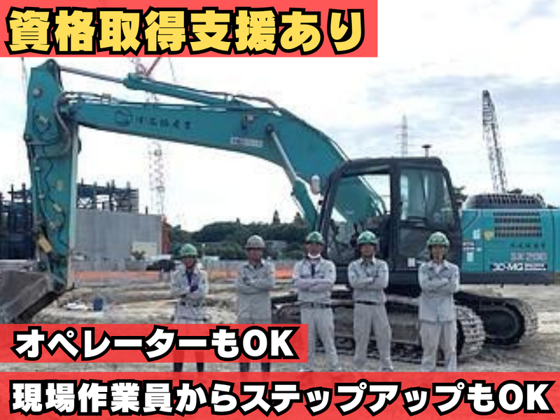有限会社名協産業のアルバイト・バイト求人情報-02