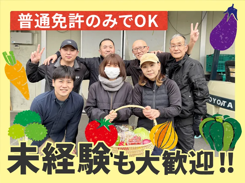 (株)愛菜野の求人・転職情報