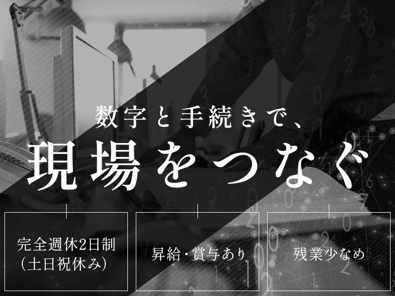 株式会社小川設備工業の求人・転職情報