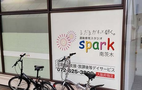 運動療育スタジオspark南茨木の求人・転職情報