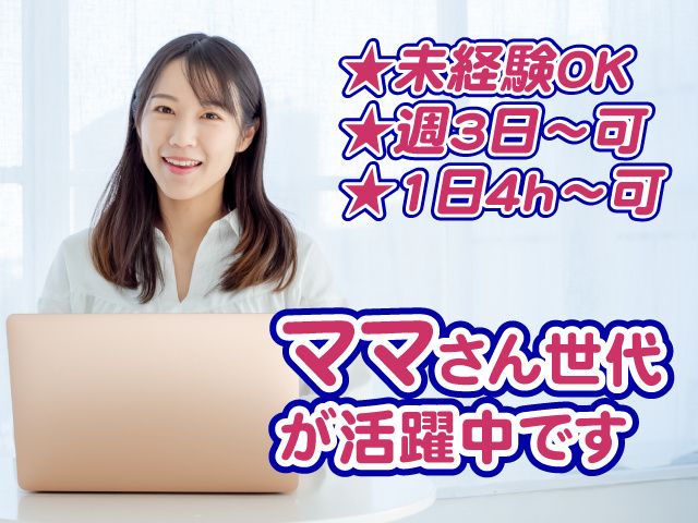 株式会社さくらフーズのアルバイト・バイト求人情報-02