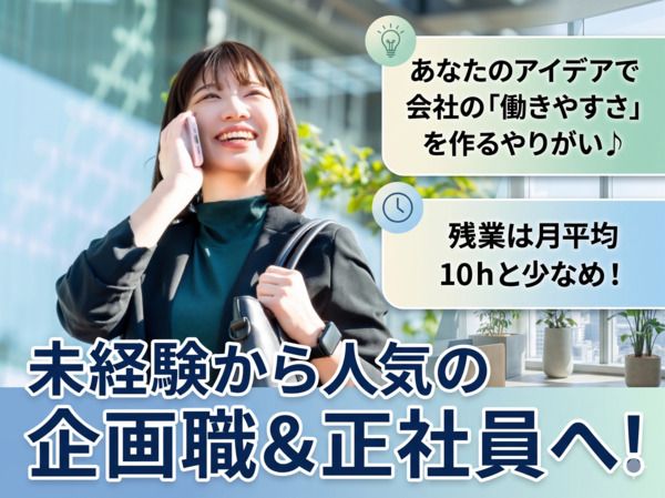 株式会社プレステージ・ヒューマンソリューションの求人・転職情報