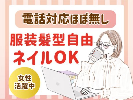 ATアクト株式会社のアルバイト・バイト求人情報-40