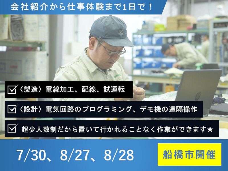 共進電機株式会社