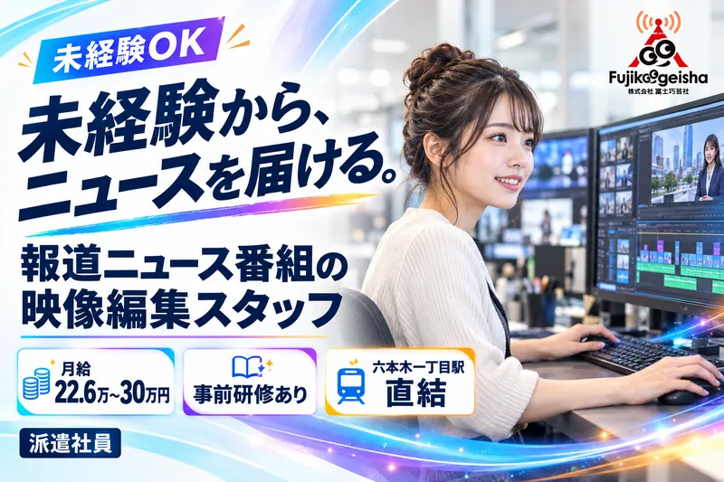 株式会社富士巧芸社のアルバイト・バイト求人情報