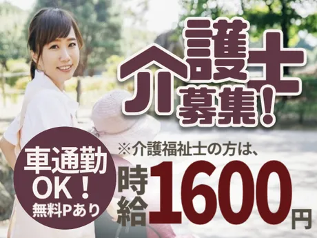 株式会社エタンセルのアルバイト・バイト求人情報