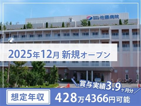 美杉会グループの求人・転職情報