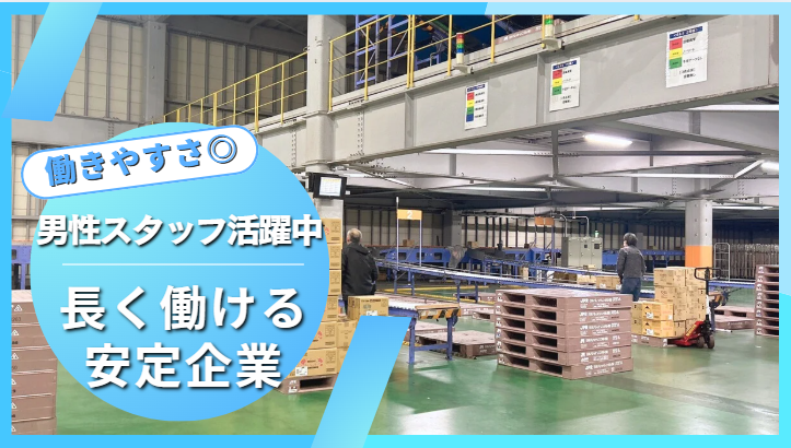 株式会社あらた　埼玉センターのアルバイト・バイト求人情報-03