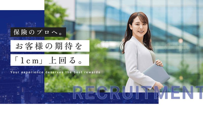 株式会社ＣＳ保険アドバイザーズの求人・転職情報