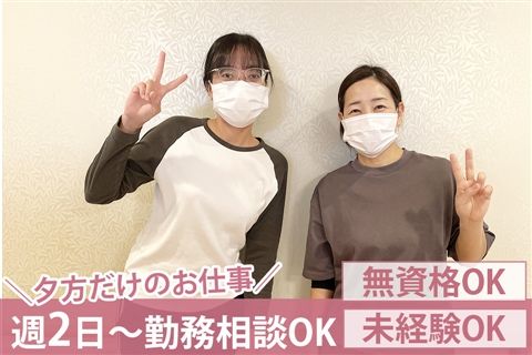 やわらぎの里 西多田のアルバイト・バイト求人情報-21
