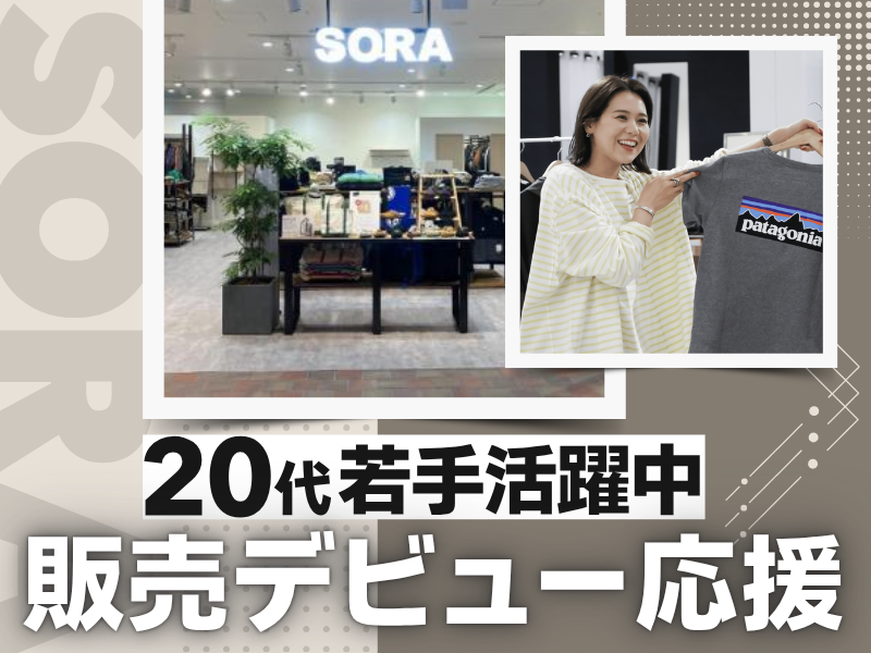 株式会社サンリバーの求人・転職情報