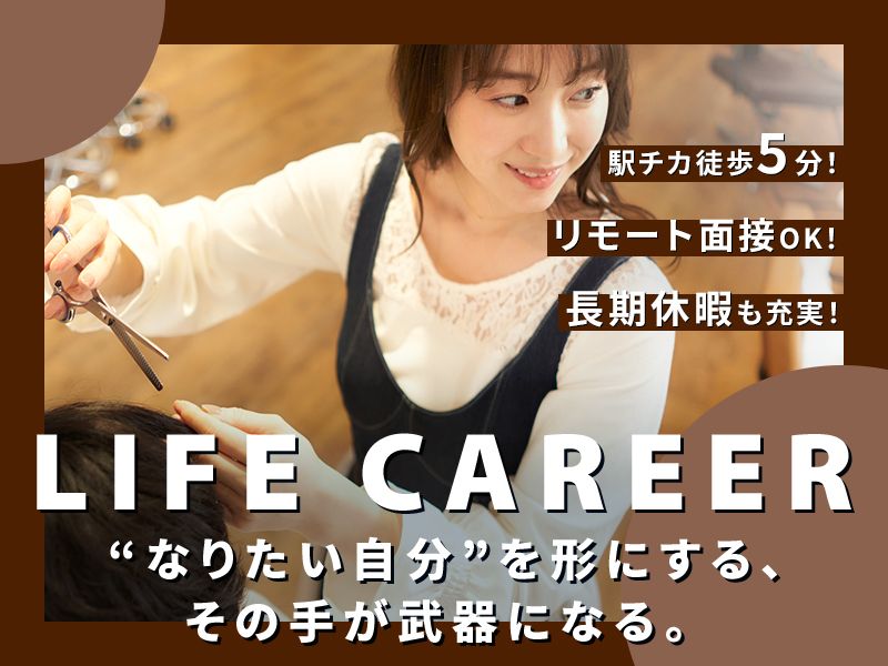 株式会社Cast hair dollの求人・転職情報