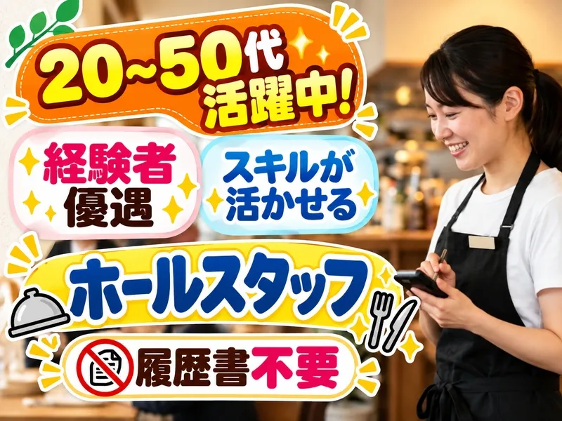 株式会社アドミックのアルバイト・バイト求人情報