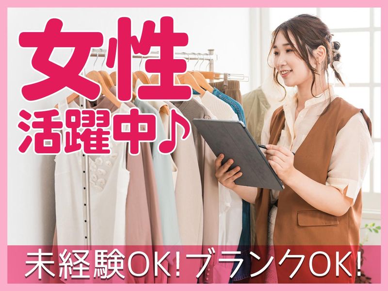 タスクエイト株式会社(姫路市神子岡前<ゆめタウン姫路内>)のアルバイト・バイト求人情報-14