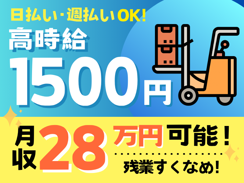 シグマベンディングサービス株式会社のアルバイト・バイト求人情報-04