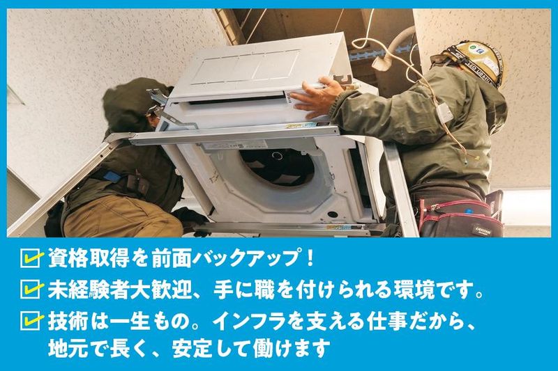 株式会社東昇トータルサービスの求人・転職情報